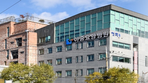 아중요양병원1