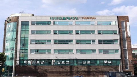 새미래요양병원1