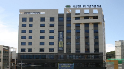 친절요양병원1