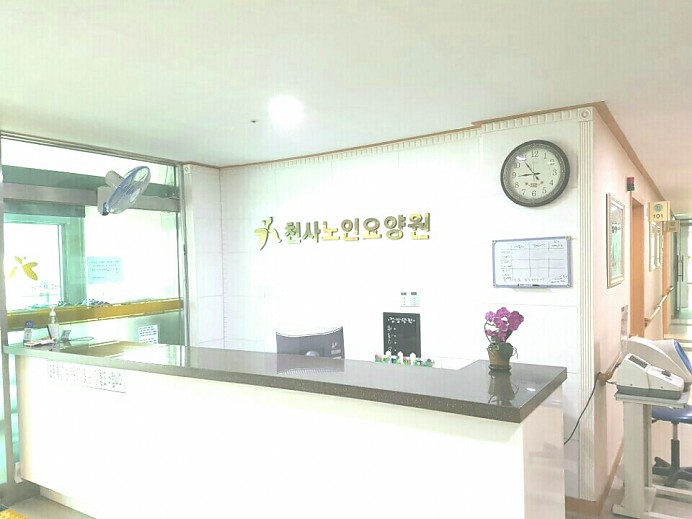 천사노인요양원2