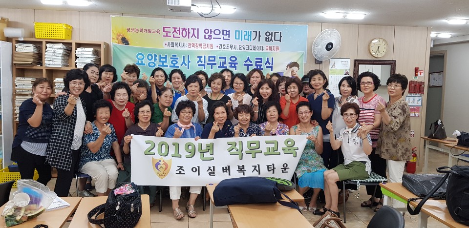 조이실버복지타운1