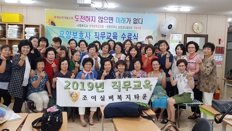 조이실버복지타운1