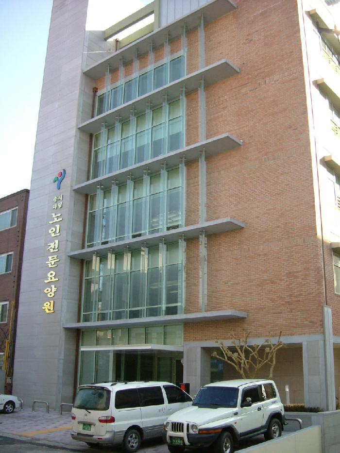 시립송파노인전문요양원