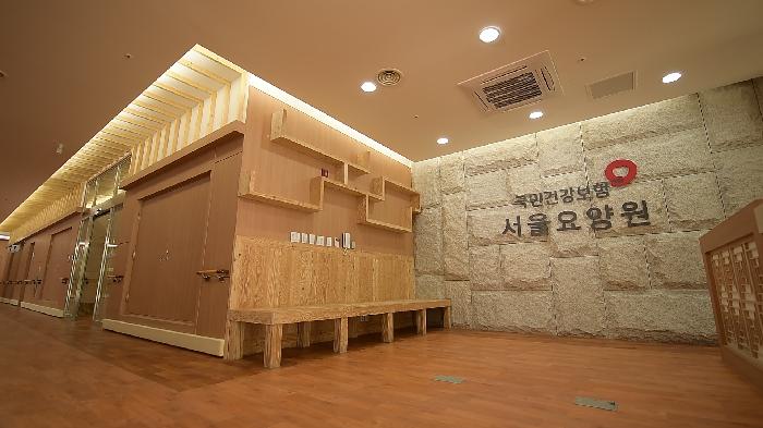 국민건강보험공단 서울요양원2