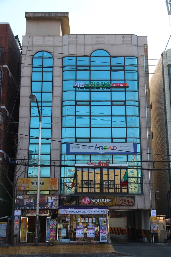 가원노인요양공동생활가정1호점