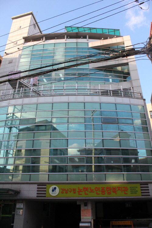 강남구립 논현요양센터