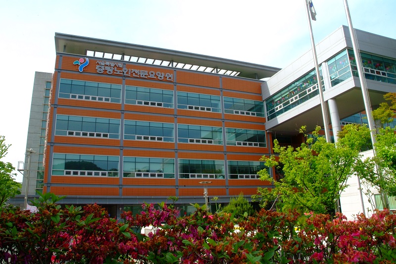 서울시립중랑노인전문요양원