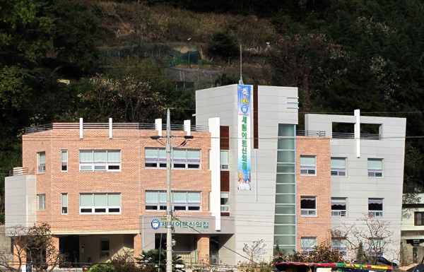 세림어르신의집