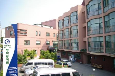 파랑새노인건강센터