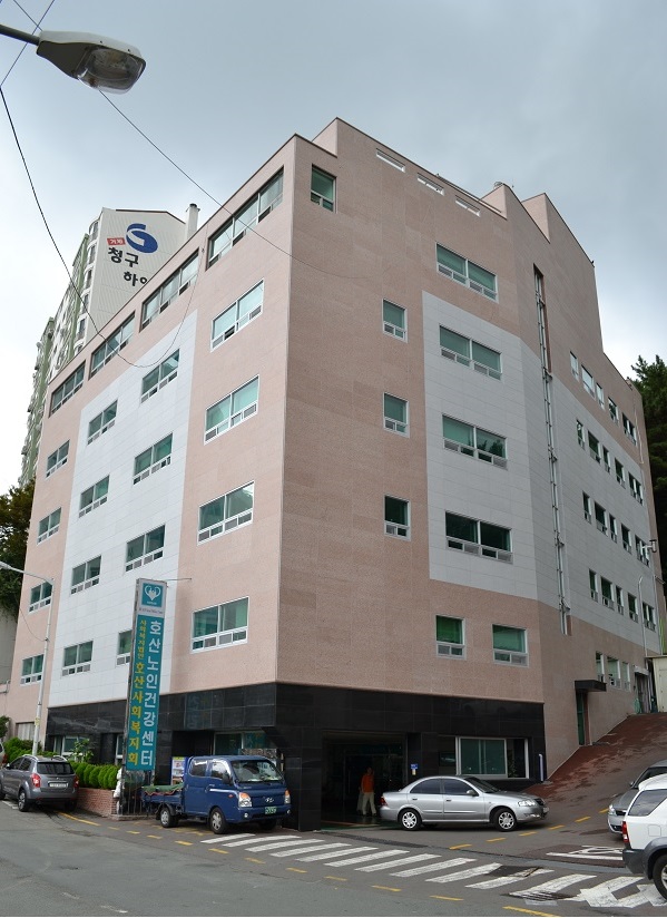 호산노인건강센터