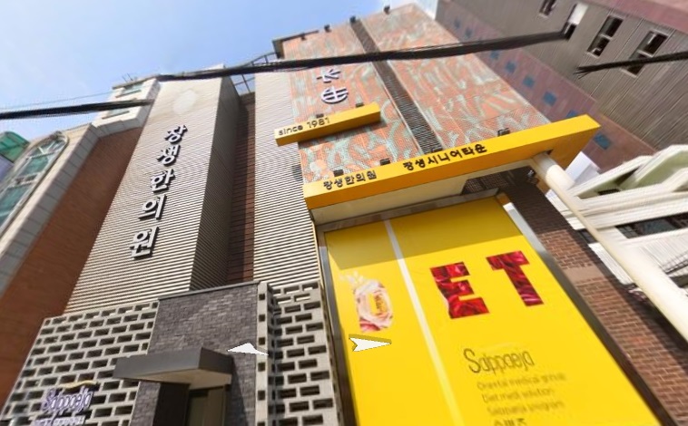 장생시니어타운