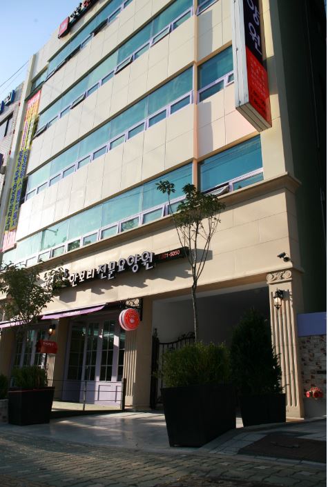 강남한보리전문요양원