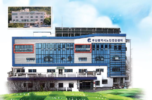 부산광역시 노인건강센터