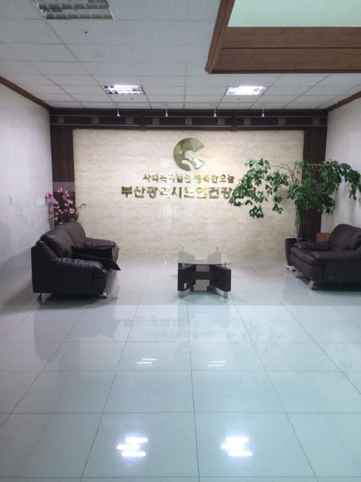 부산광역시 노인건강센터4