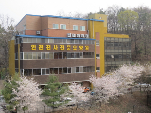 인천천사요양원