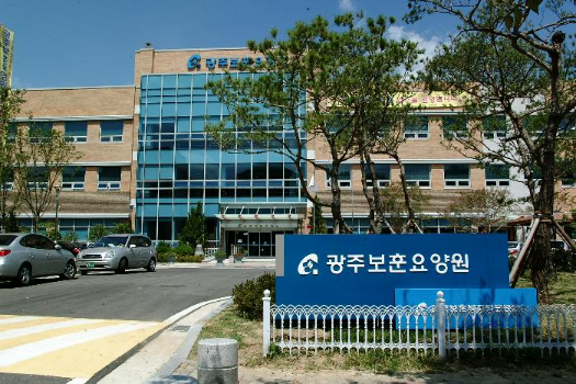 광주보훈요양원1