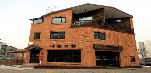 나눔의샘평안노인요양공동생활가정