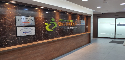 너싱홈베터라이프5