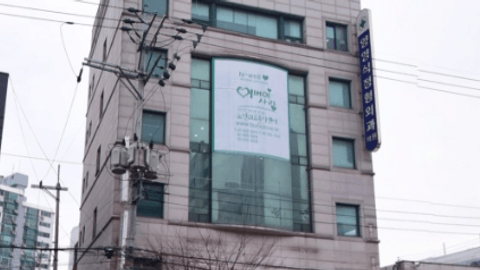 어버이사랑노인의료복지센터2 병설 데이케어센터1