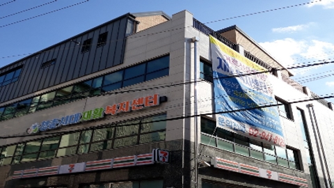 (A)청춘시대 재활복지센터1