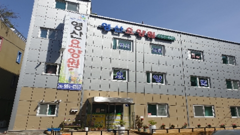 영산요양원1
