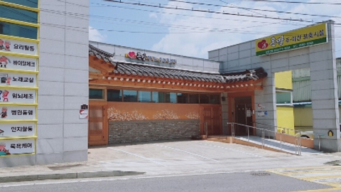 온맘노인전문요양원1