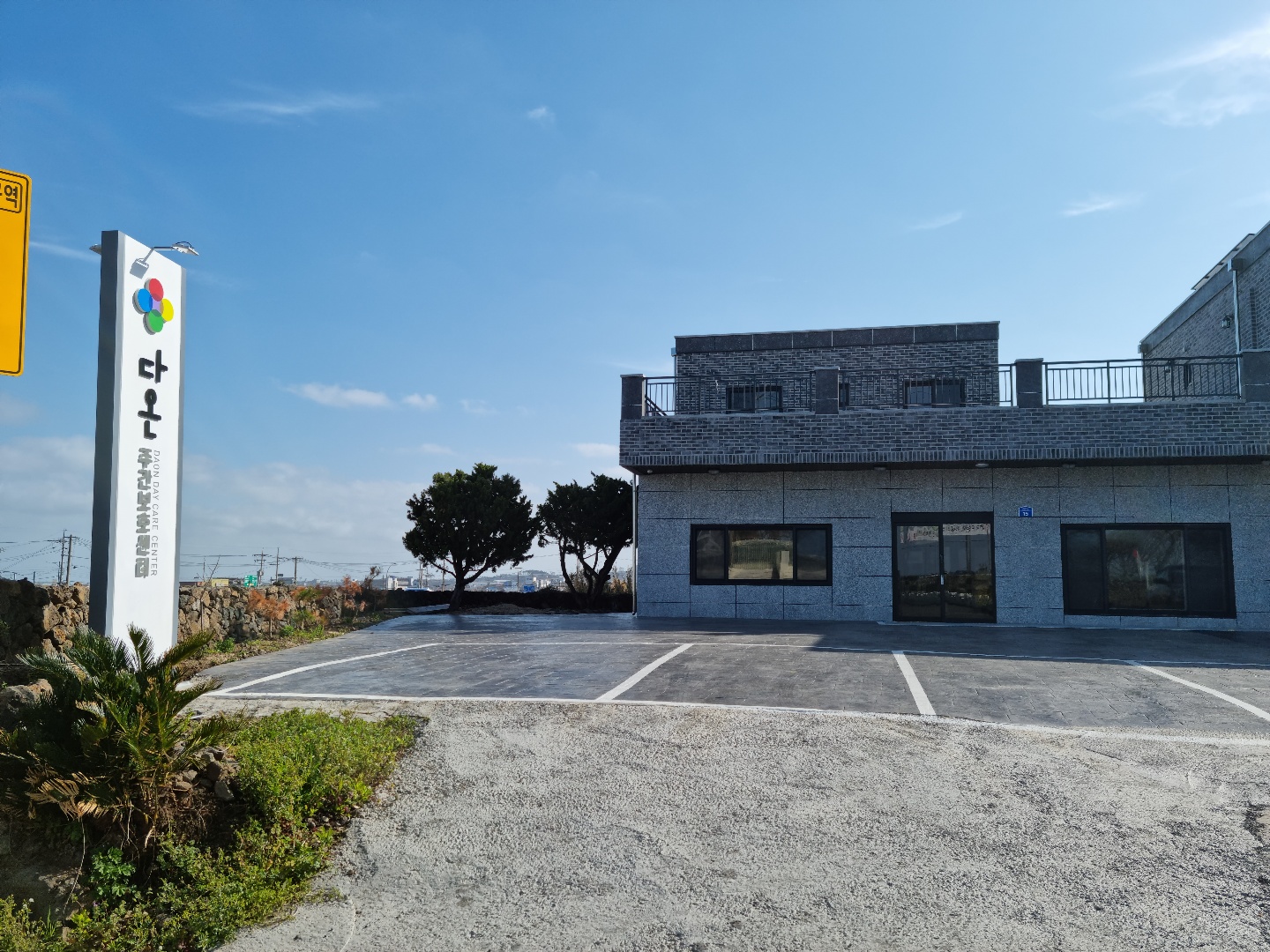 뉴다온실버케어센터