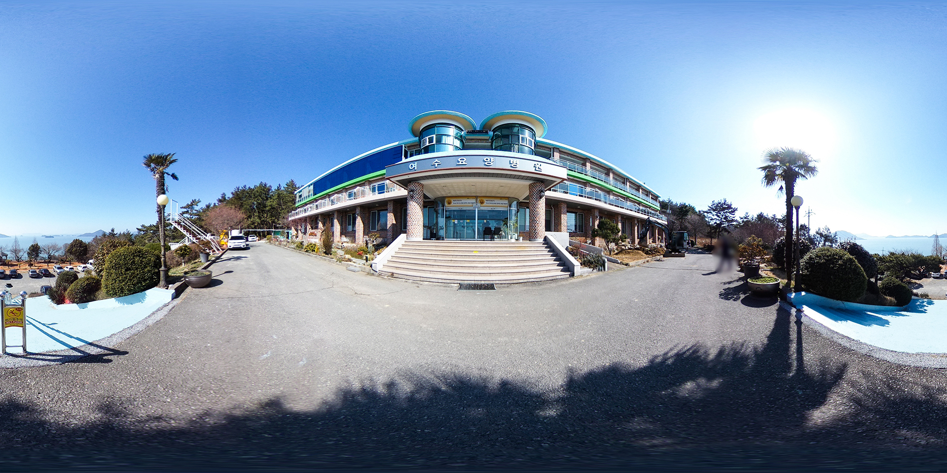 재단법인여수요양병원