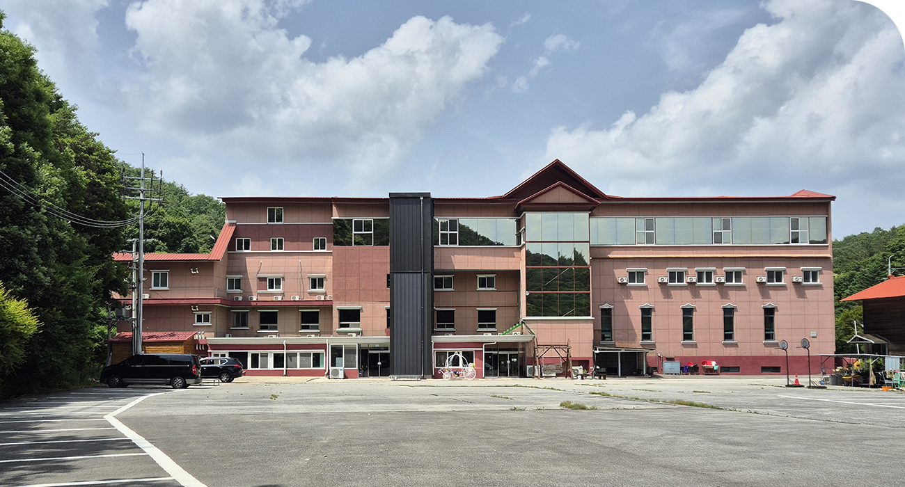 속리산 휴양센터