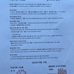 조은오산병원 mou