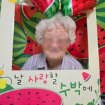 하절기 수박 프로그램