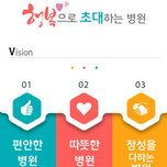 일곡요양병원 비전