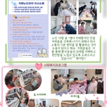 25년 03월 송파그랜드요양병원 소식