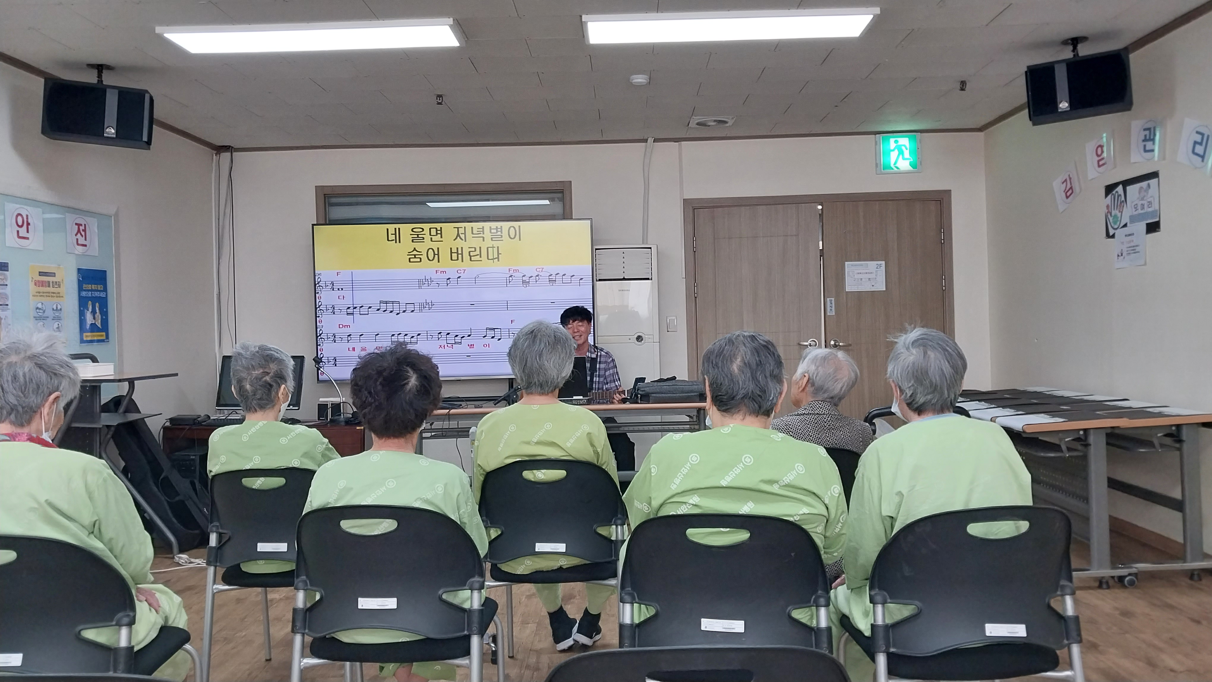 서안산노인전문병원 사회사업실 프로그램