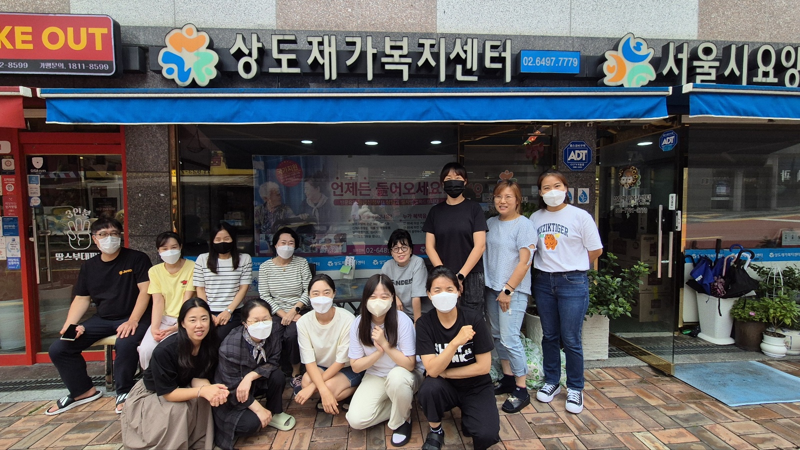 상도재가복지센터 본점4