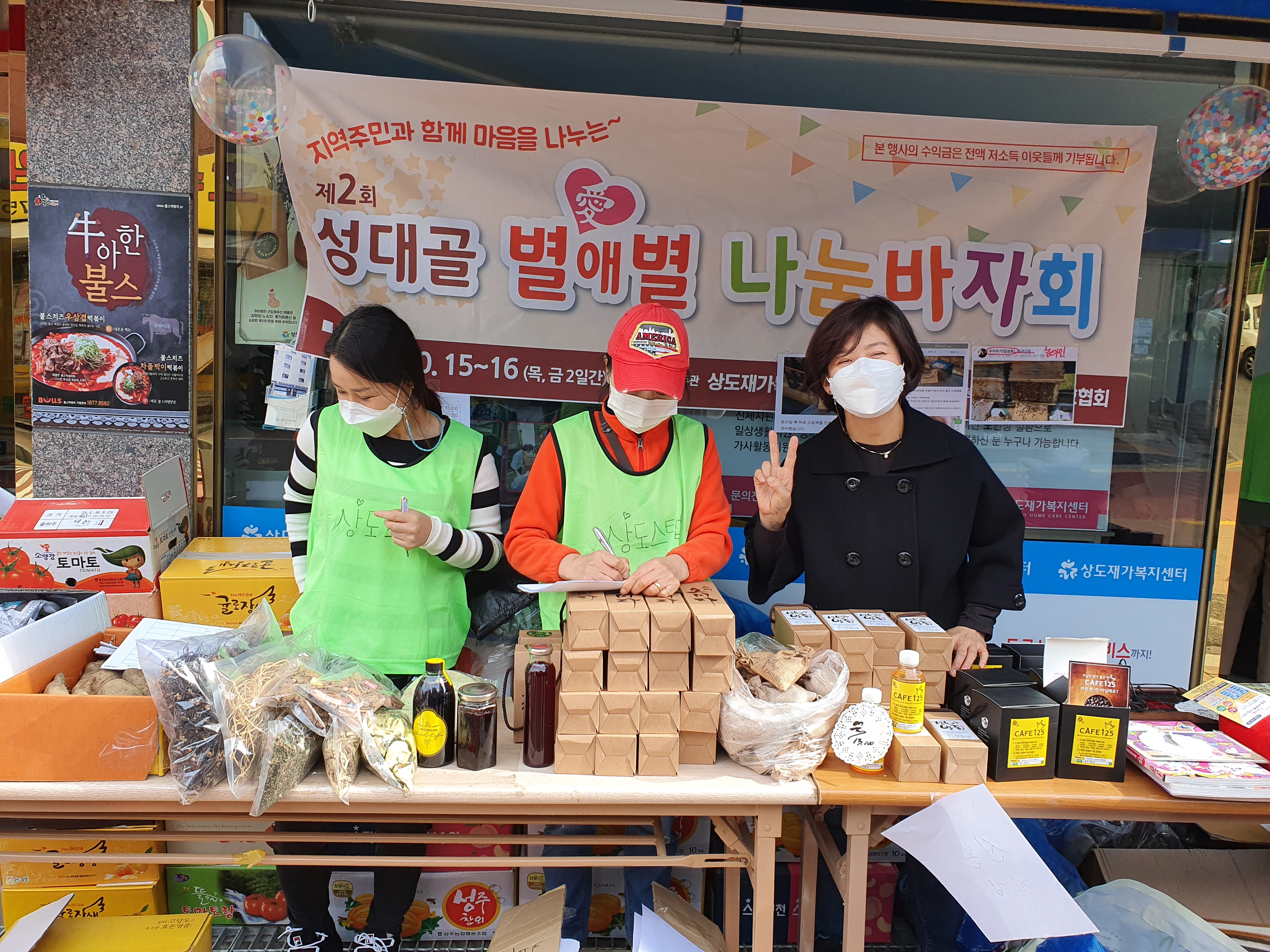 상도재가복지센터 본점5