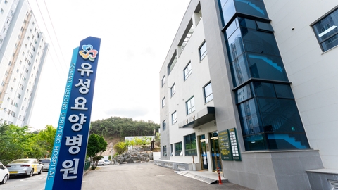 의료법인유성의료재단 유성요양병원11