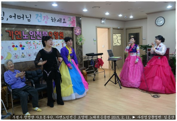가연노인전문요양원15