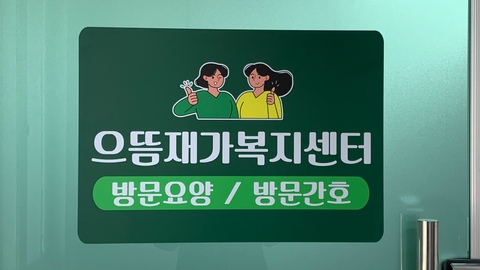 사무실