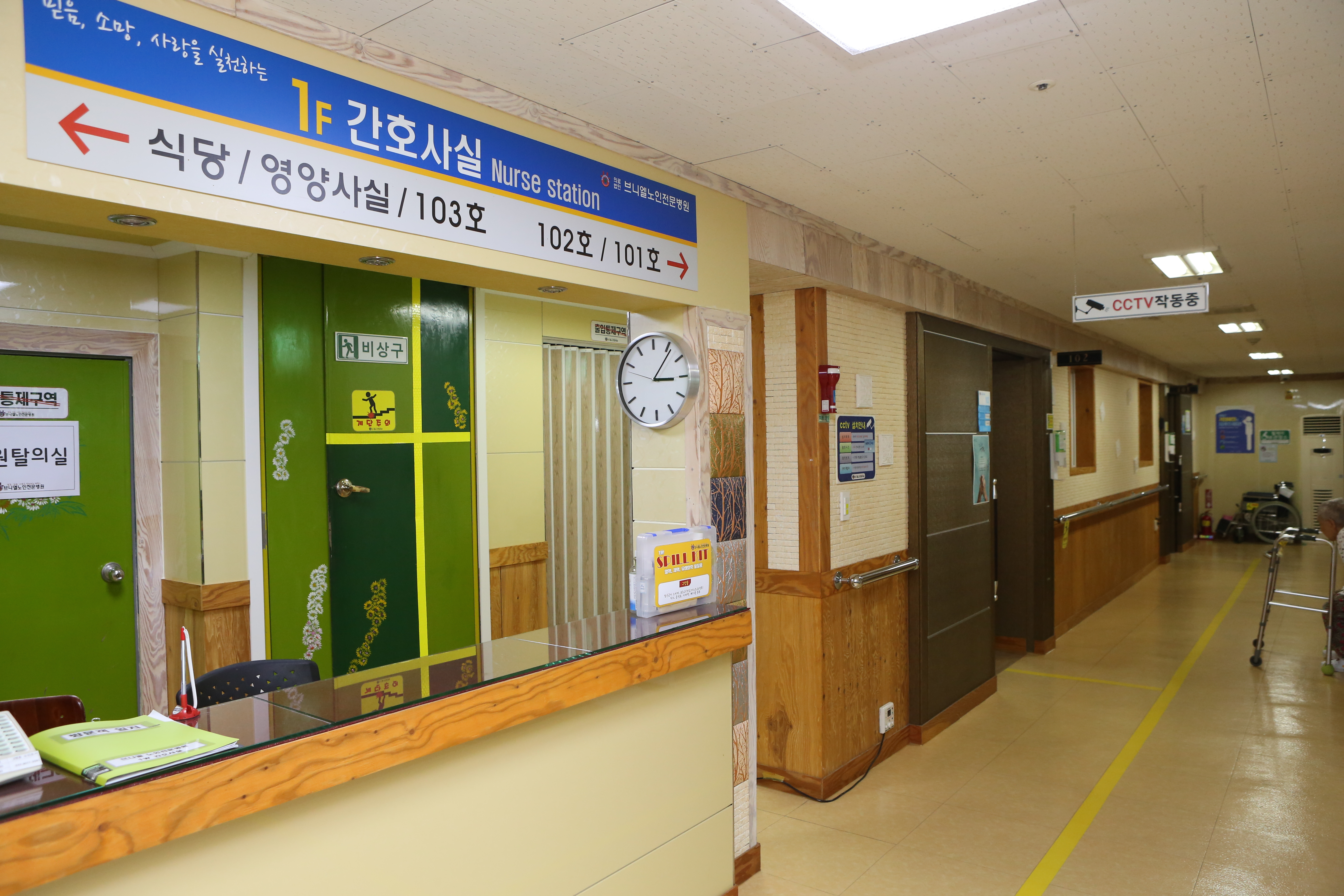 브니엘노인전문병원16