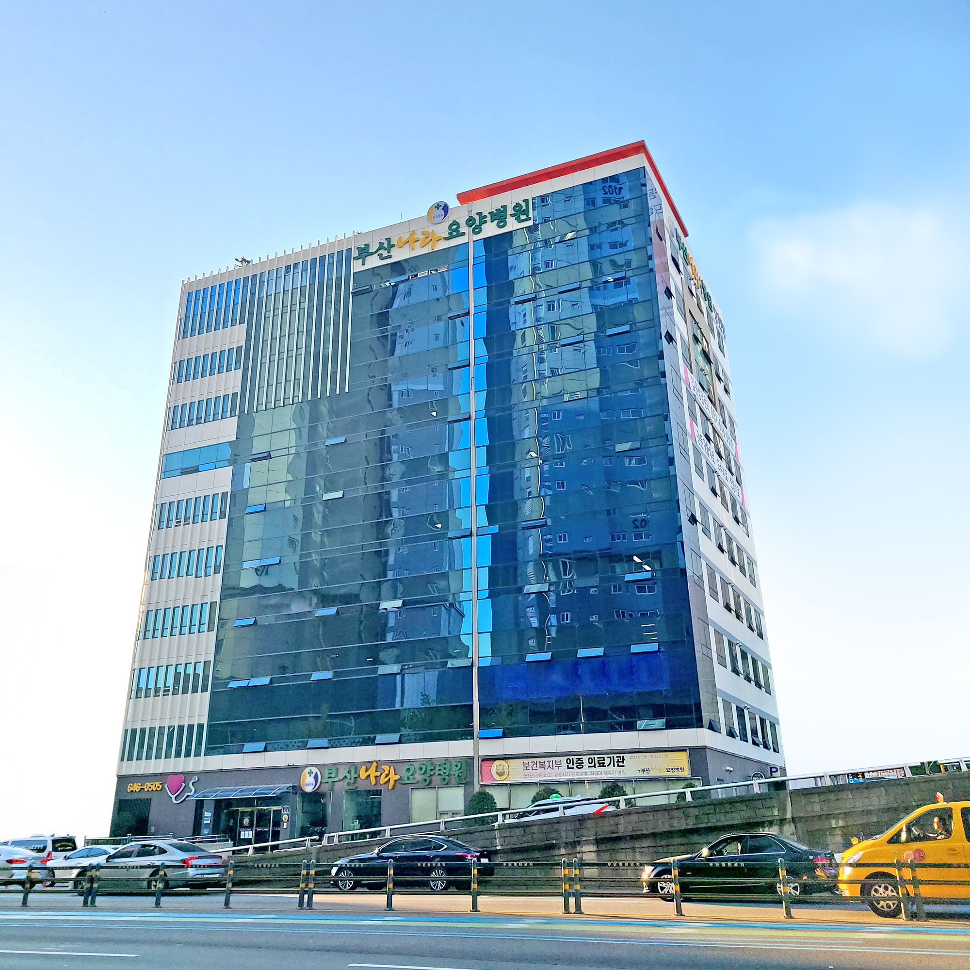 의료법인나라의료재단 부산나라요양병원