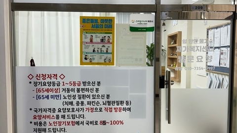 쉴만한 물가 재가복지센터1
