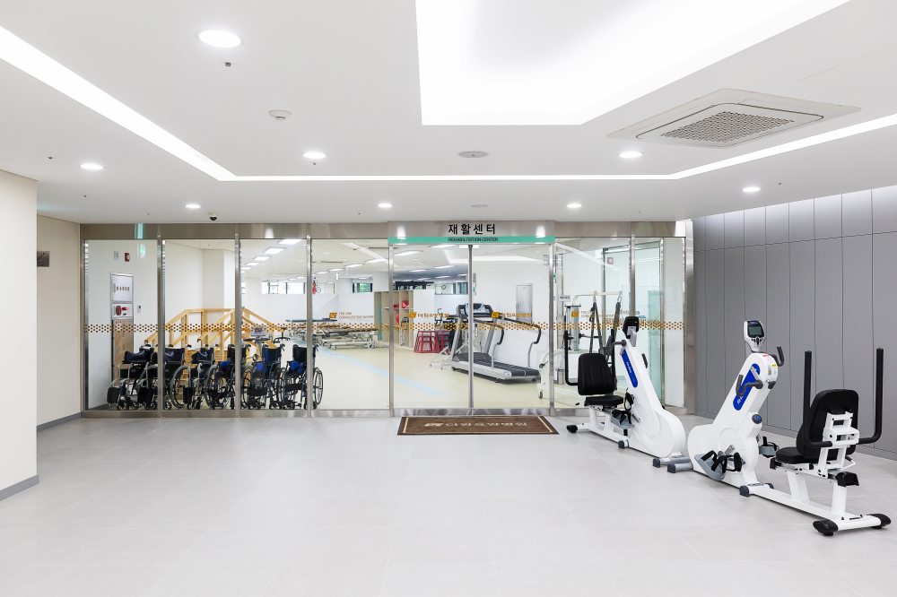 재활치료센터