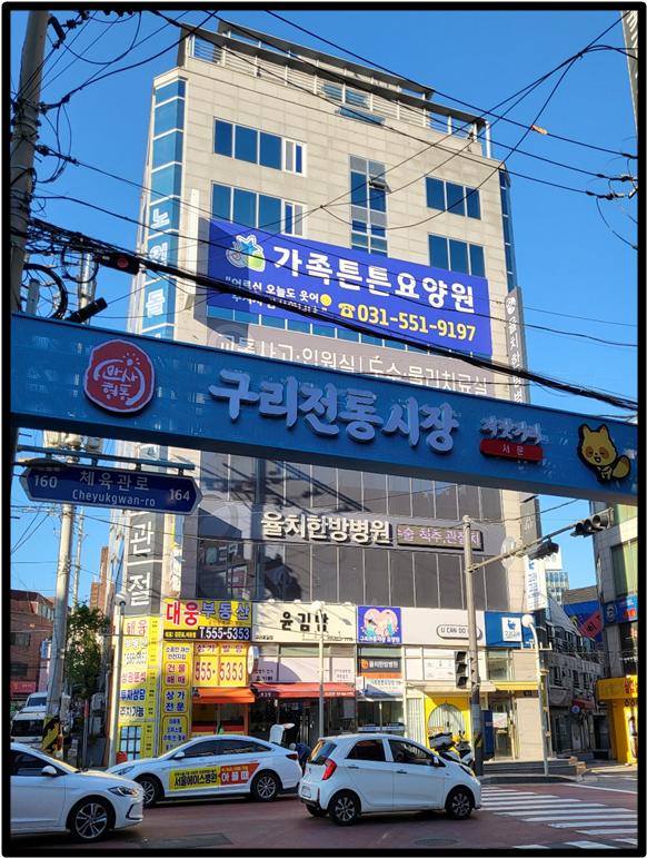 가족튼튼요양원