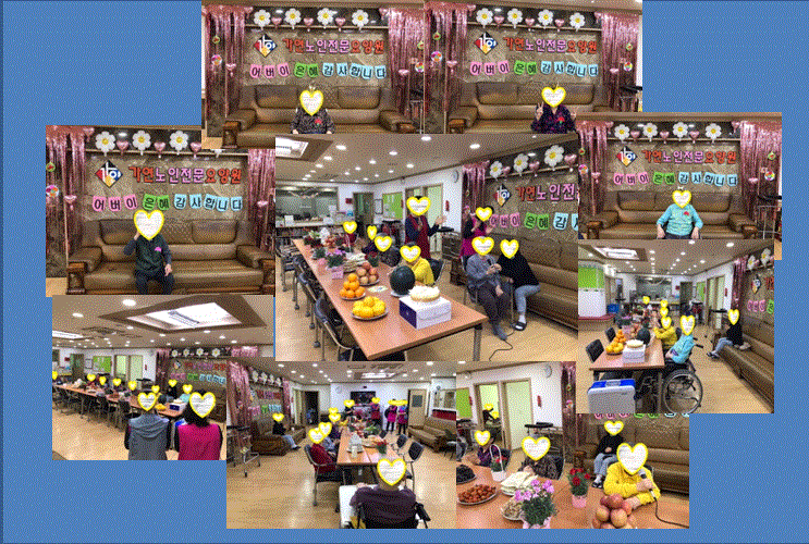 가연노인전문요양원3