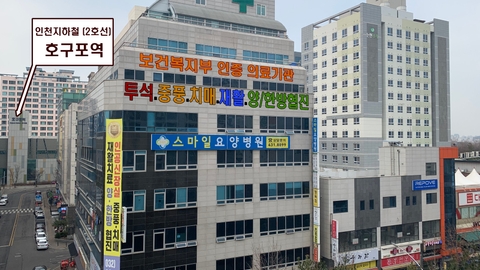 스마일요양병원1