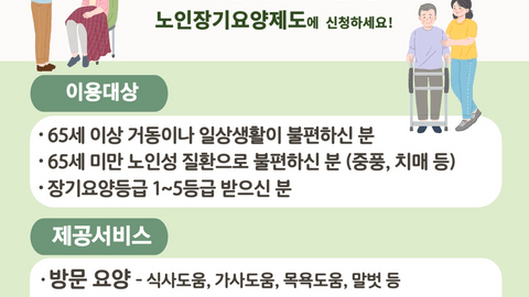 으뜸재가복지센터5