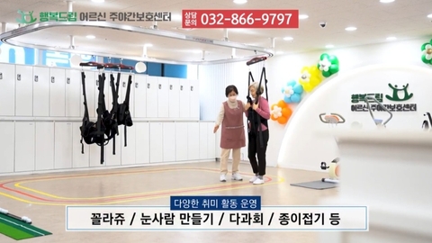 물리치료실