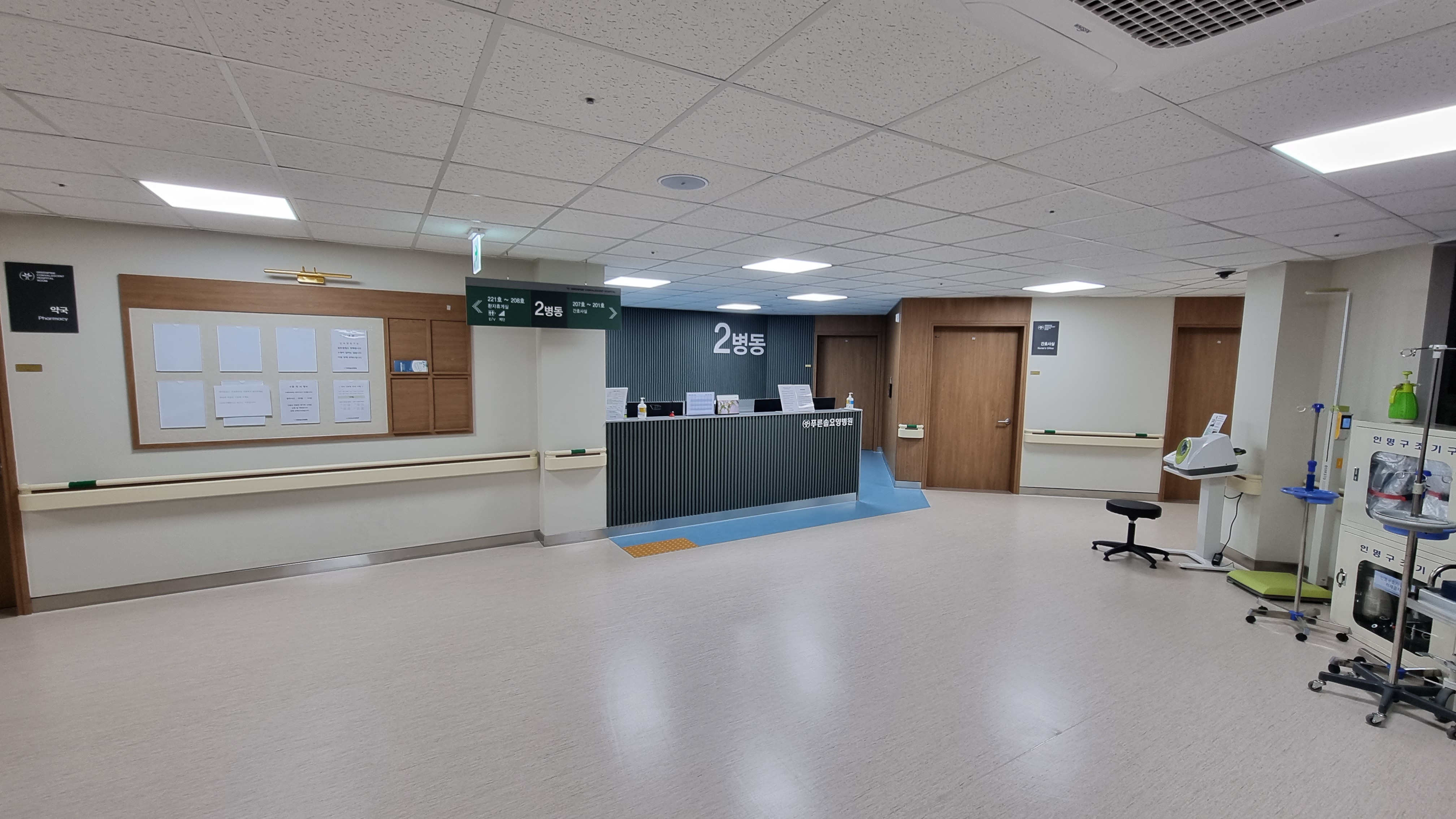 2병동