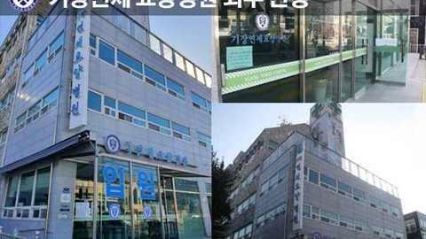 기장연세요양병원3